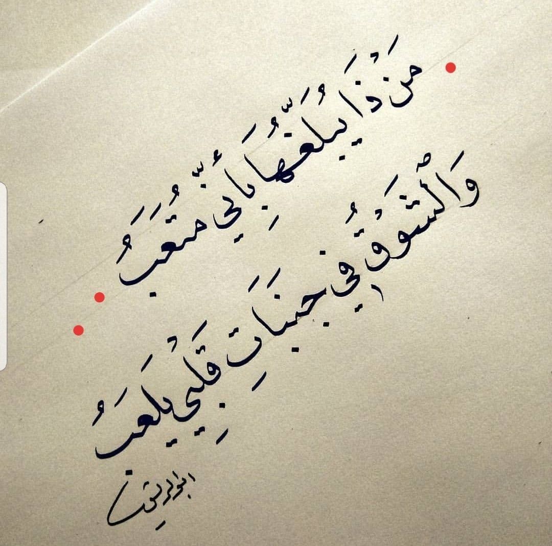 شعر حب