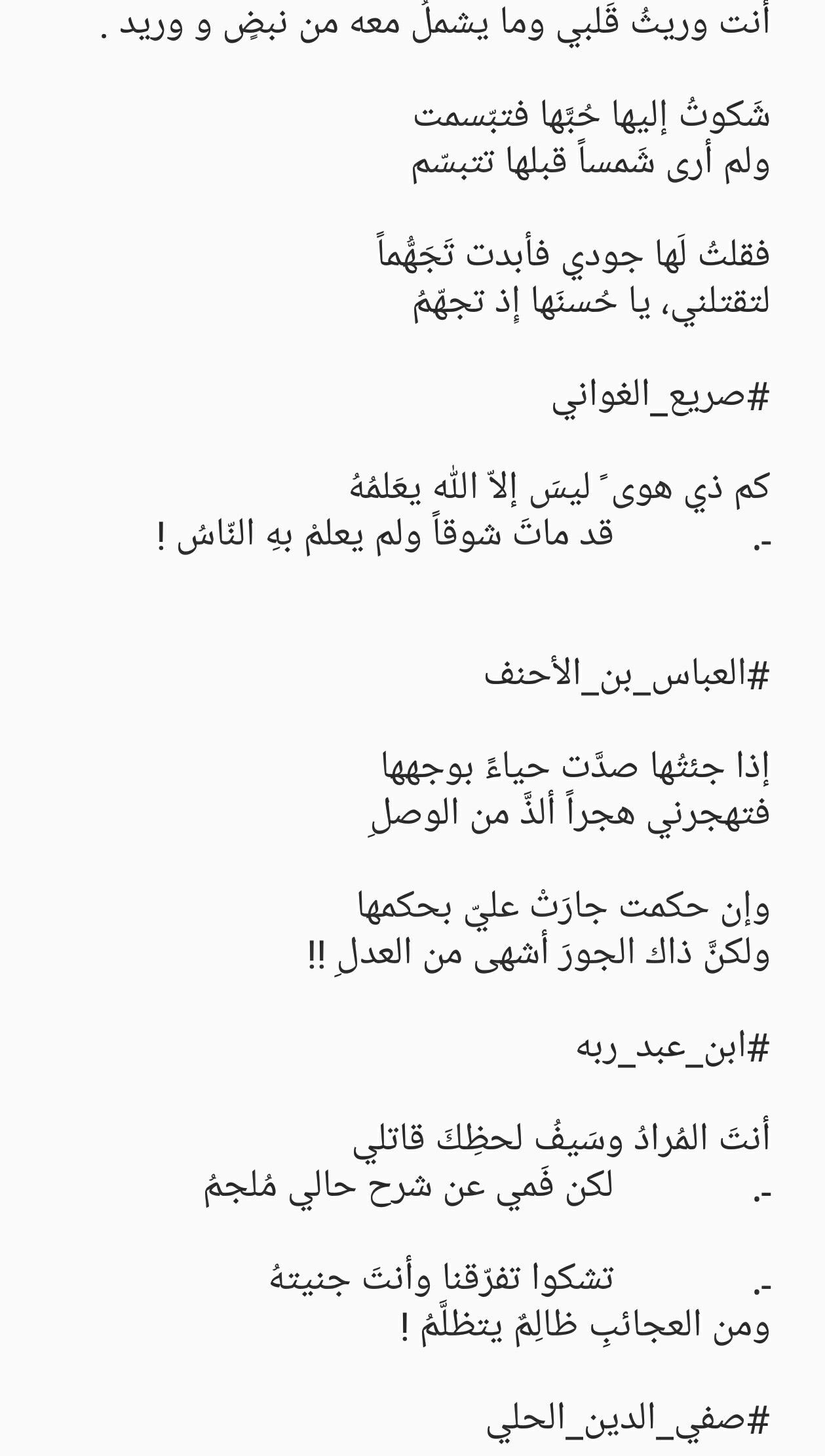 اشعار حب وغزل واشتياق