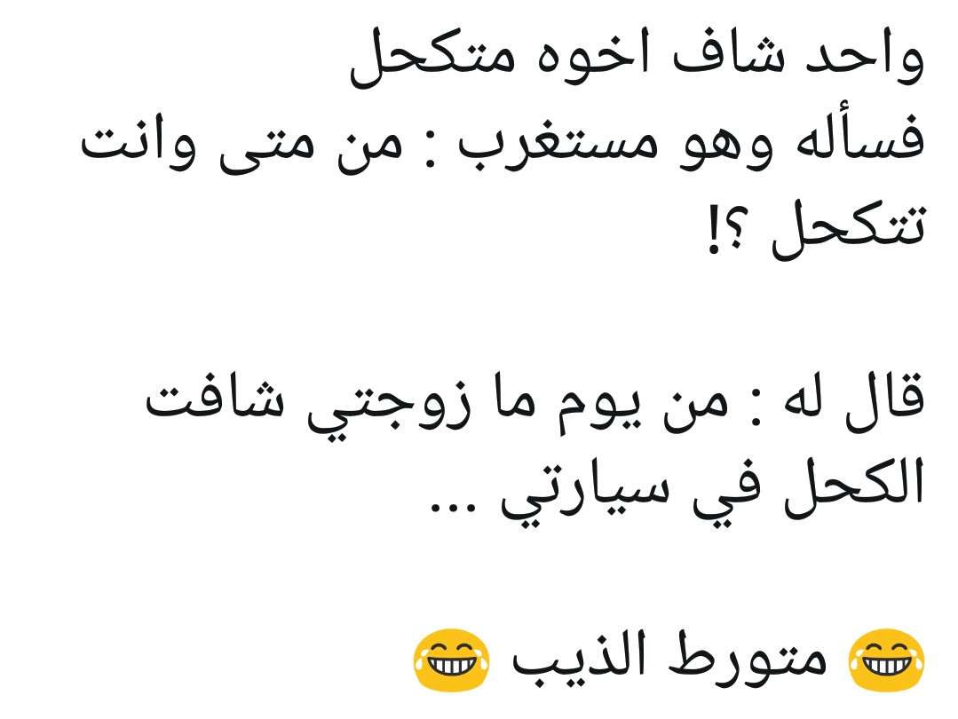 متورط الذيب