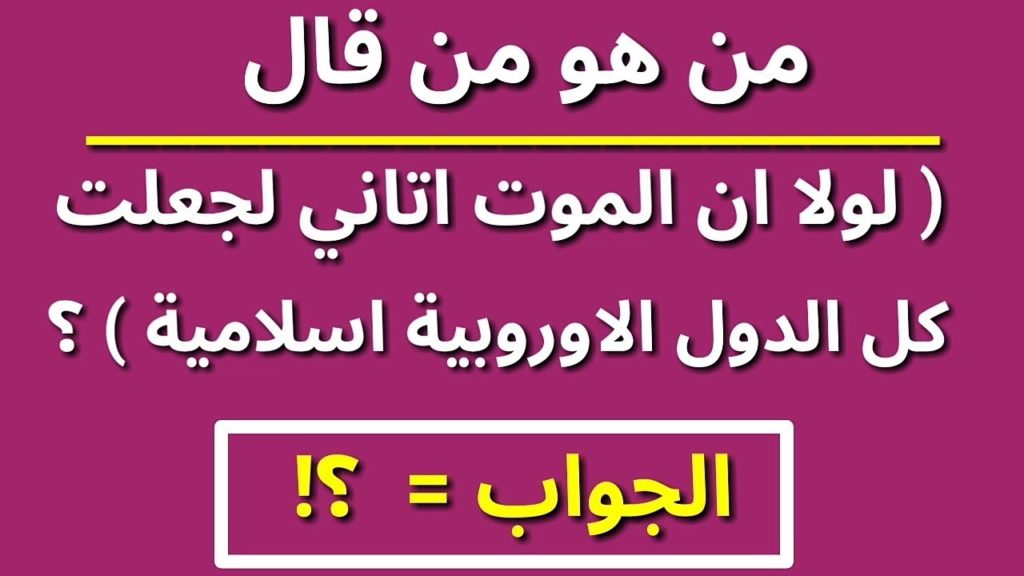 من هو صاحب هذه المقولة