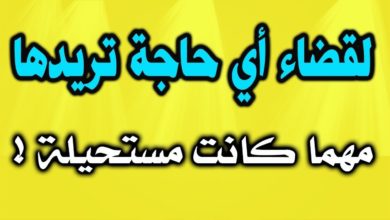 ادعية لقضاء الحوائج والرزق بالزواج والشفاء للمريض