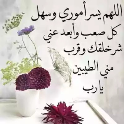 أدعية إسلامية قصيرة