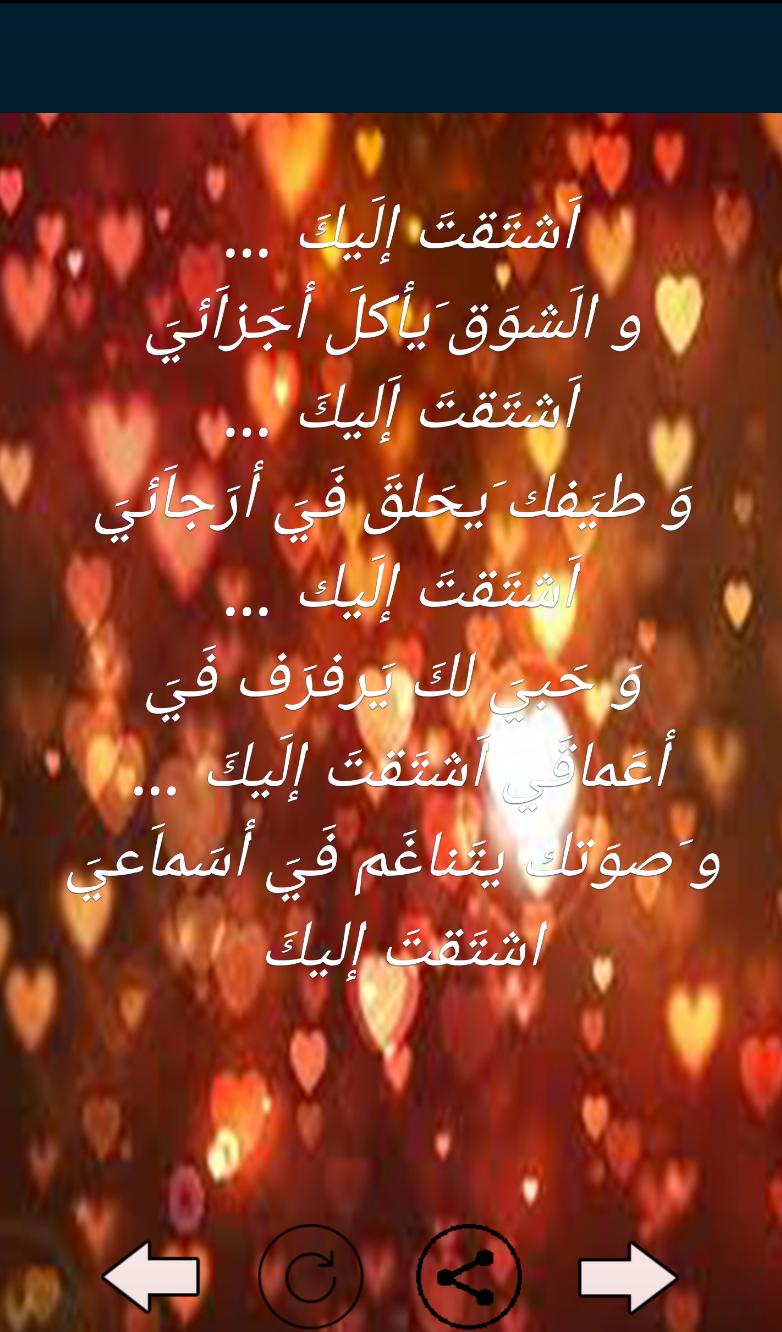 اشعار عن الحب