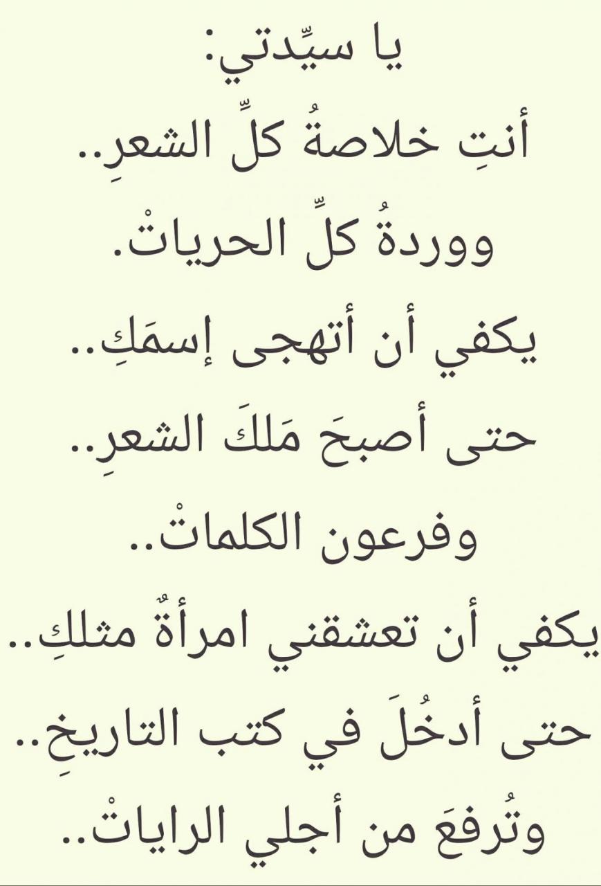 شعر نزار قباني