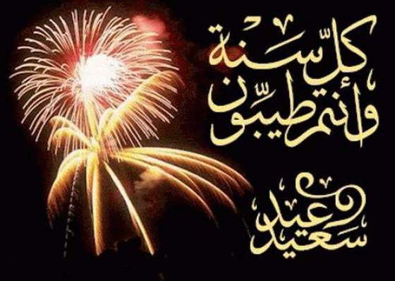 بوستات عيد الفطر