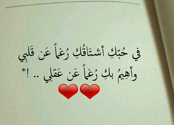 شعر حب وغرام