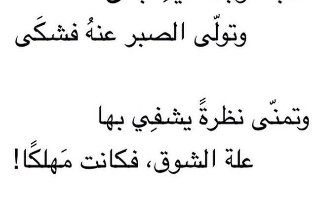 غلب الوجد عليه