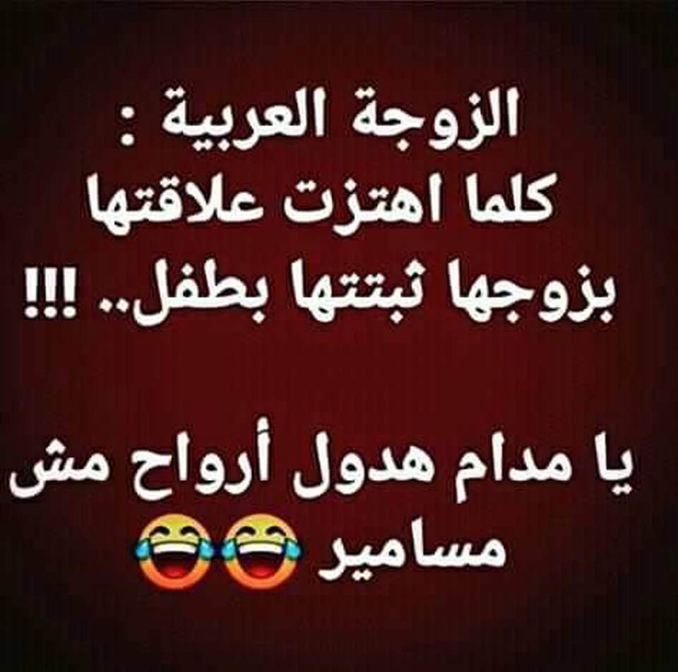 الزوجة العربية