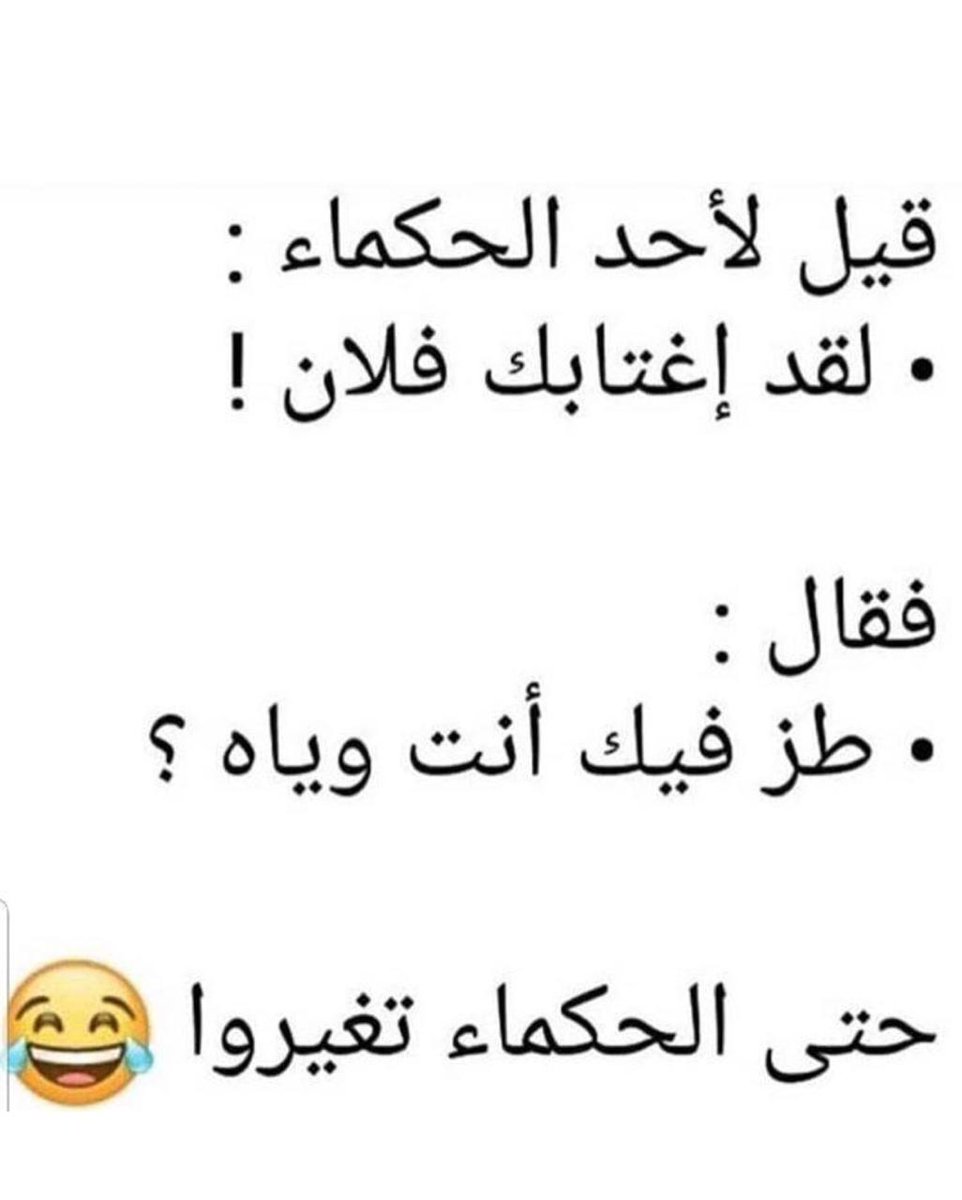 قيل لأحد الحكماء