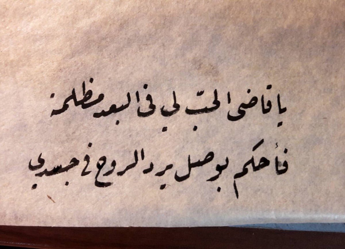 شعر رومانسي