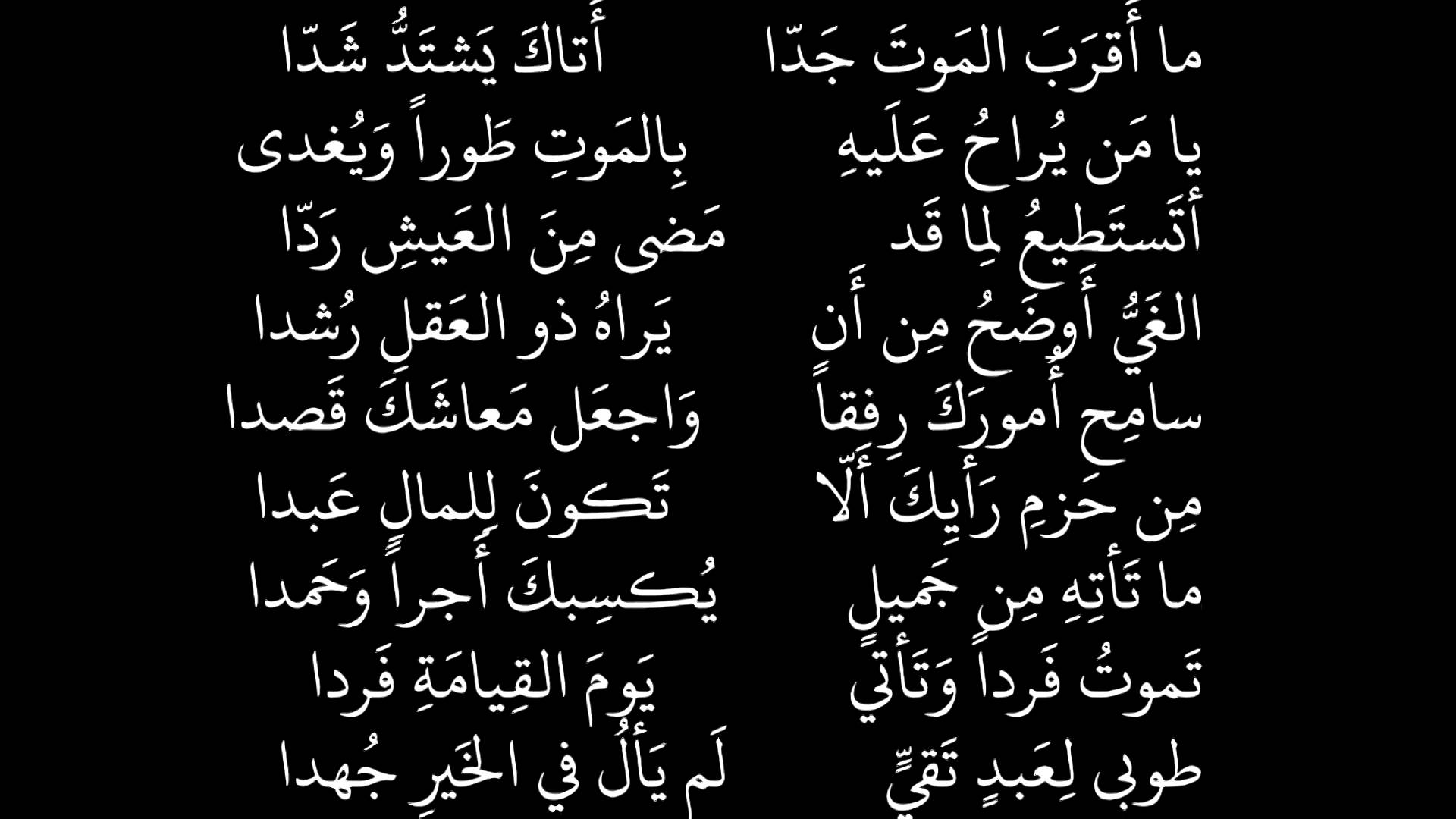 شعر عن الموت