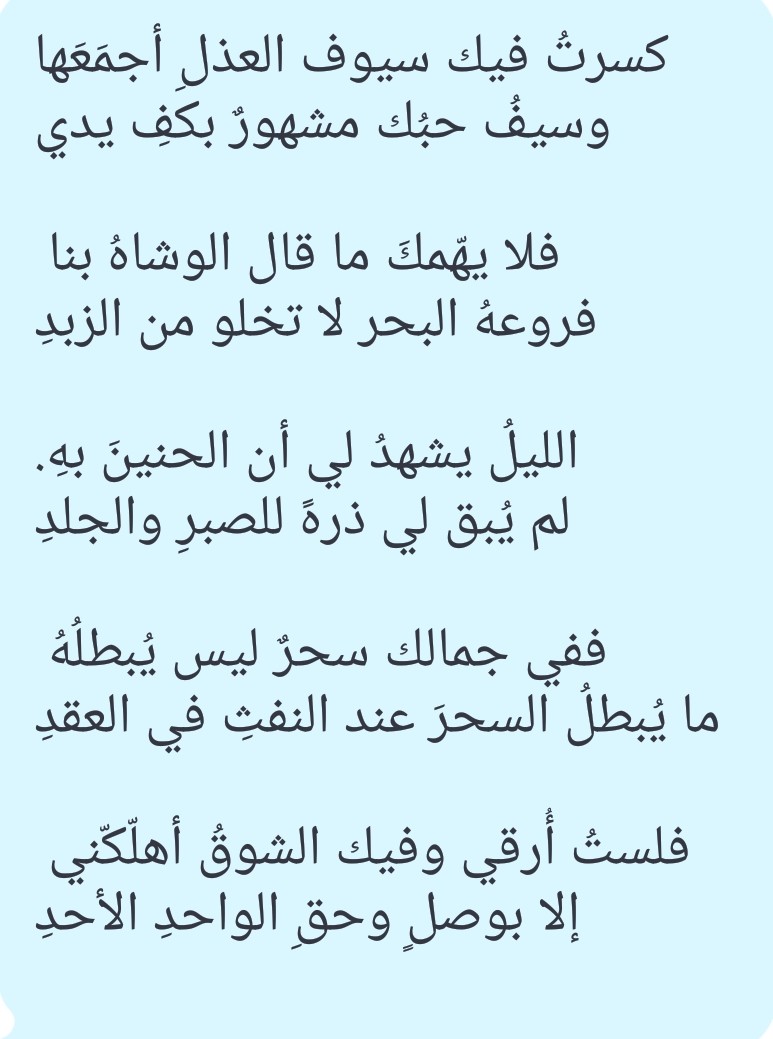 احلى شعر عن الحب