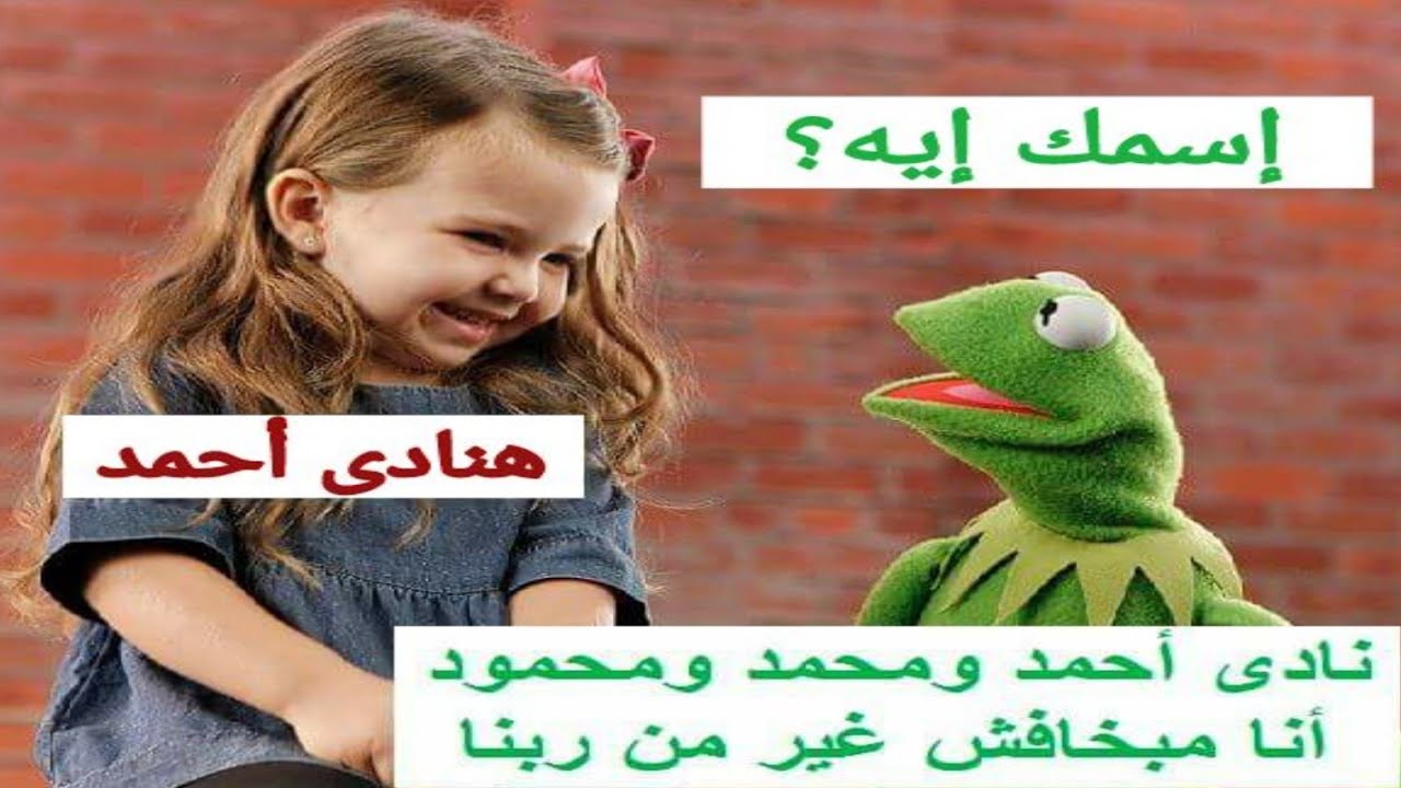 نكت للاطفال