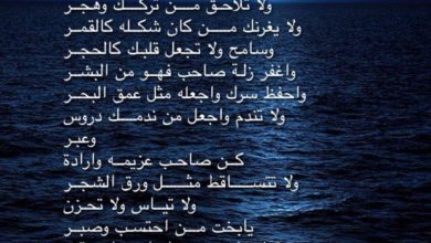 شعر عتاب