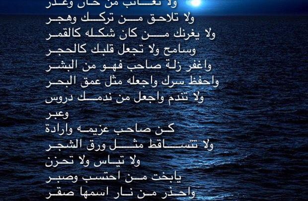 شعر عتاب