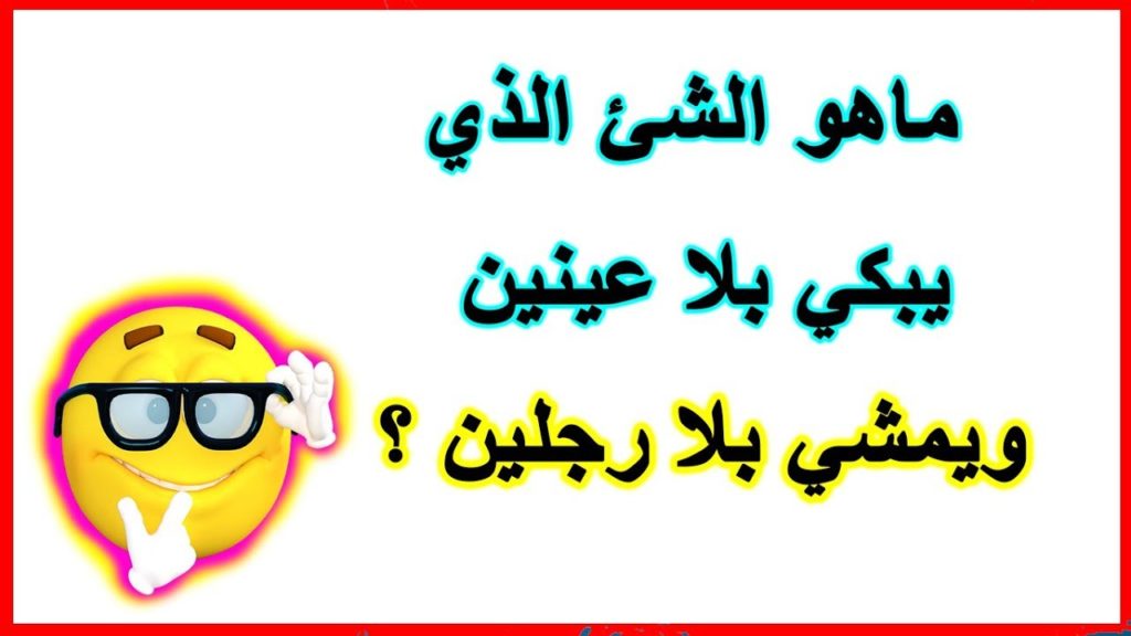 ما هو هذا الشيء