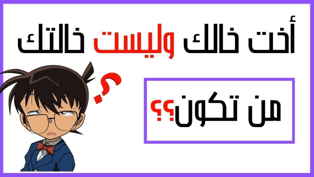 من تكون