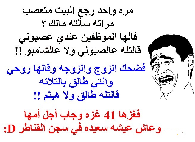 نكت جديدة تموت من الضحك