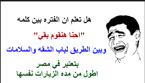 نكت مسلية جدا و مضحكة الى ابعد حد