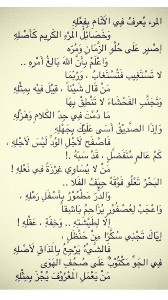 شعر عن الاصدقاء