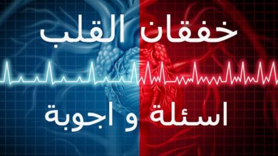 معلومات طبية عن خفقان القلب