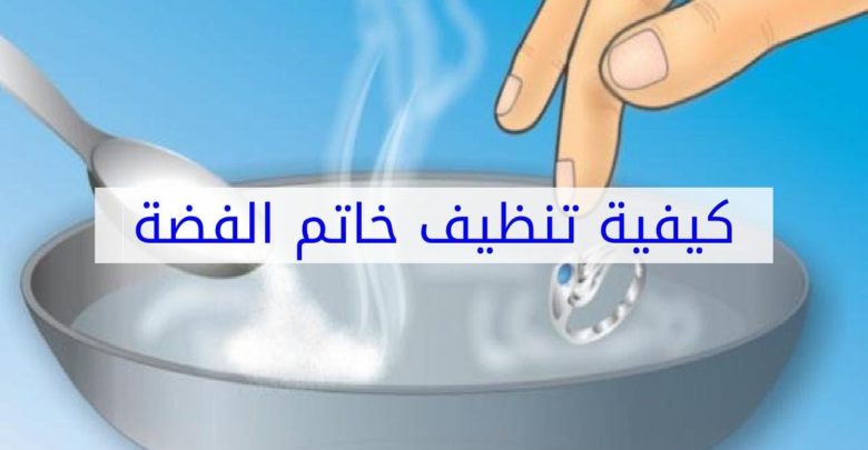 خاتم الفضة