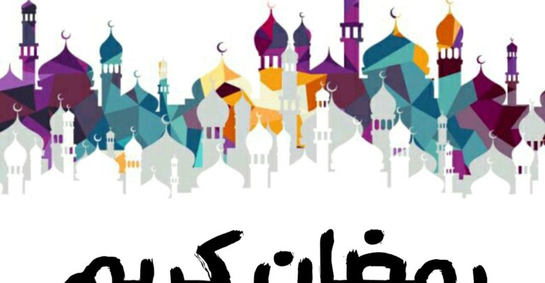 رمضان كريم