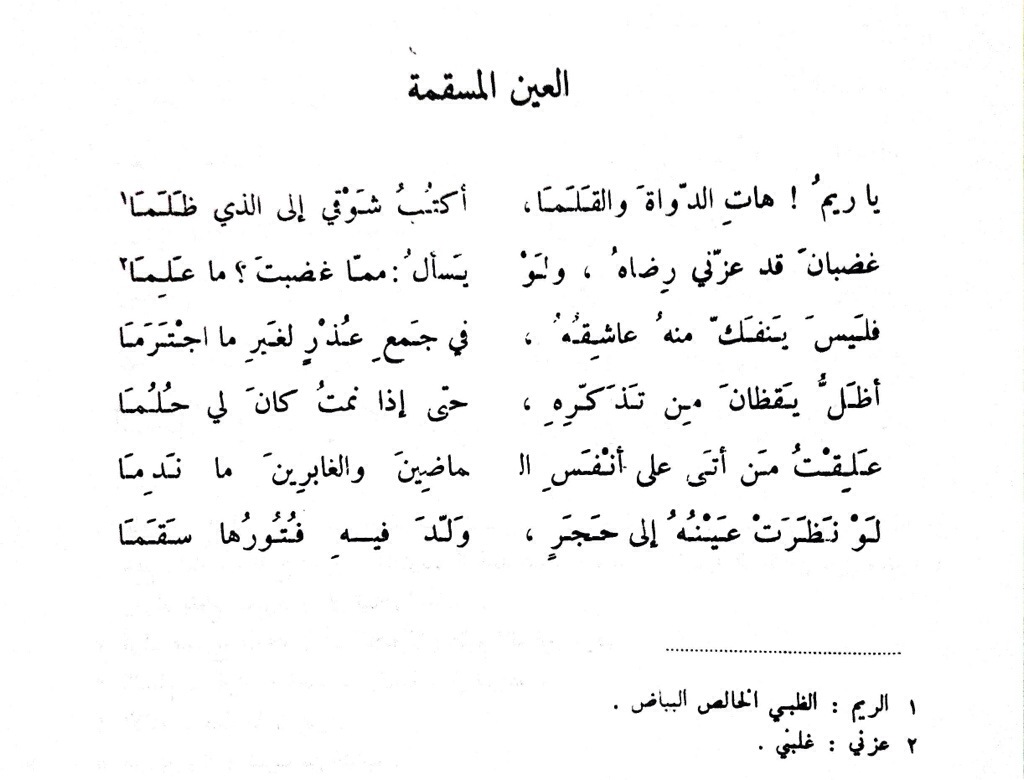 شعر حزين