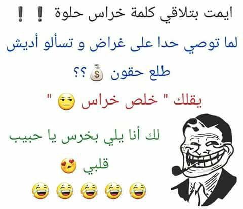 نكت سورية مضحكة