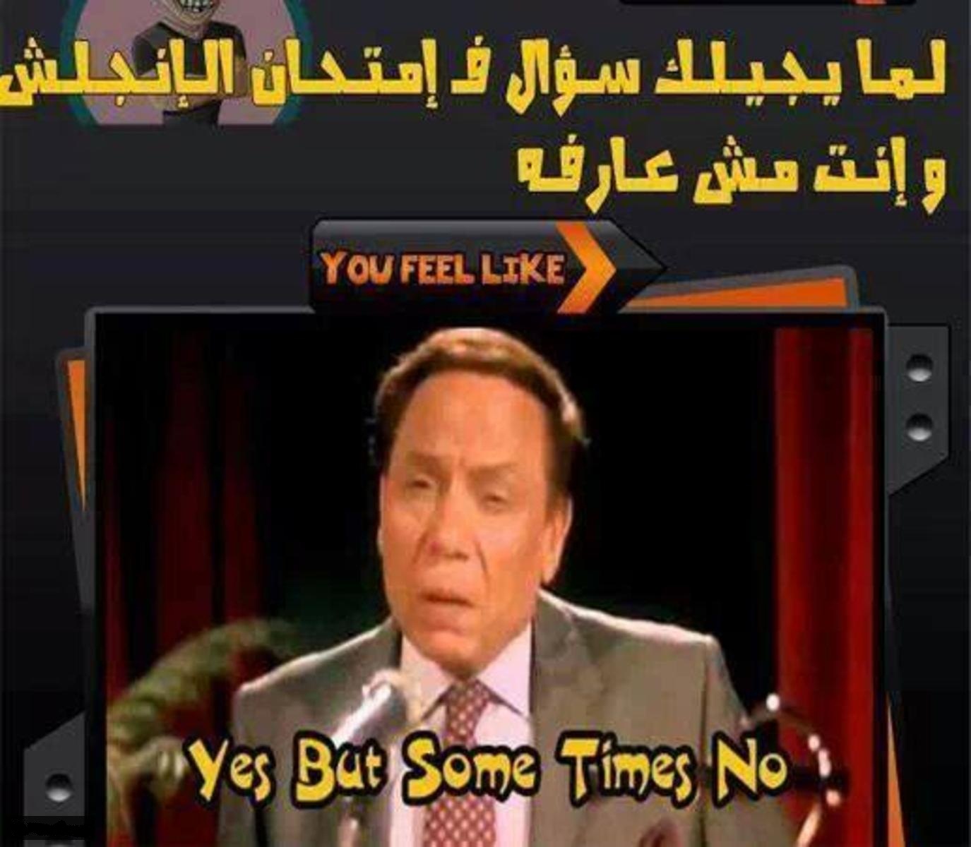 قفشات و نكت عادل امام المضحكة.