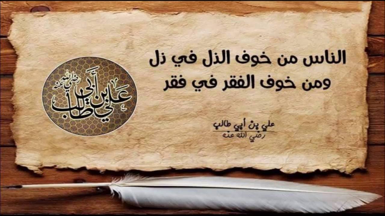 الناس من خوف الذل