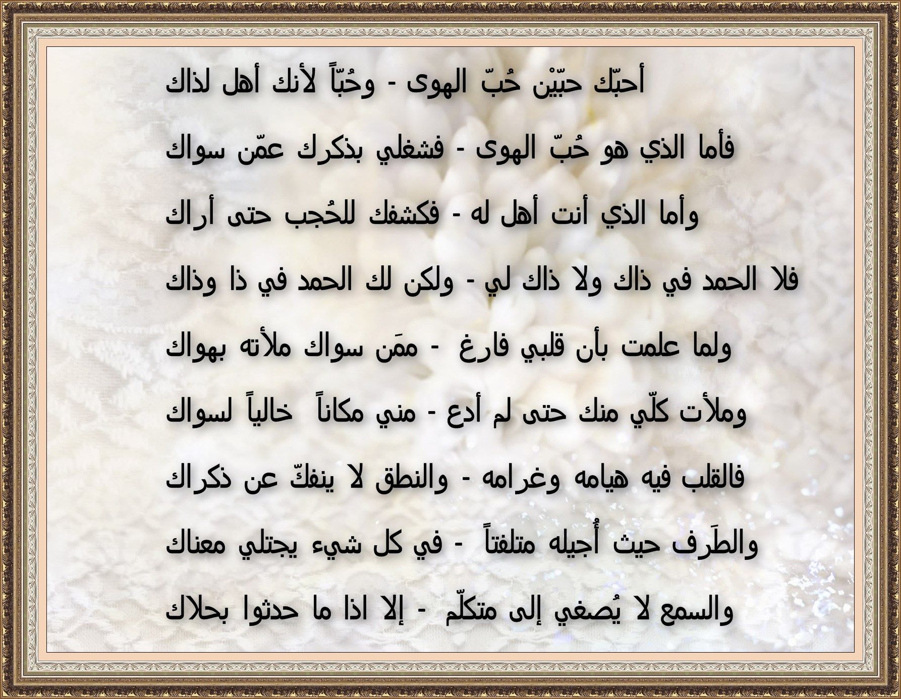 شعر رومانسي