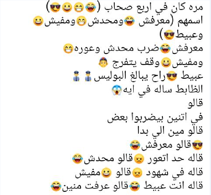 نكت مضحكة