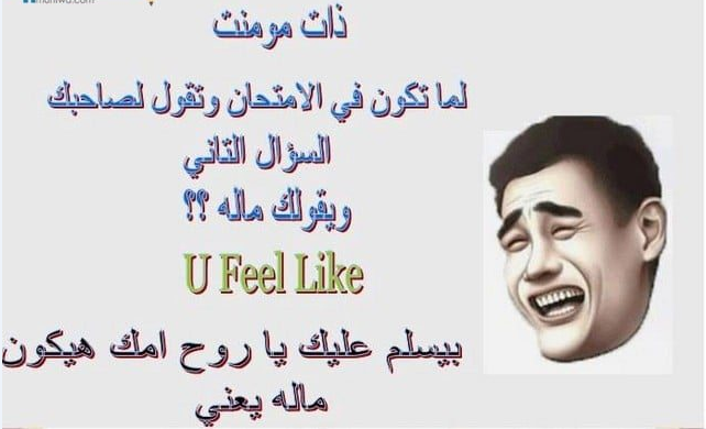 نكت طلبة