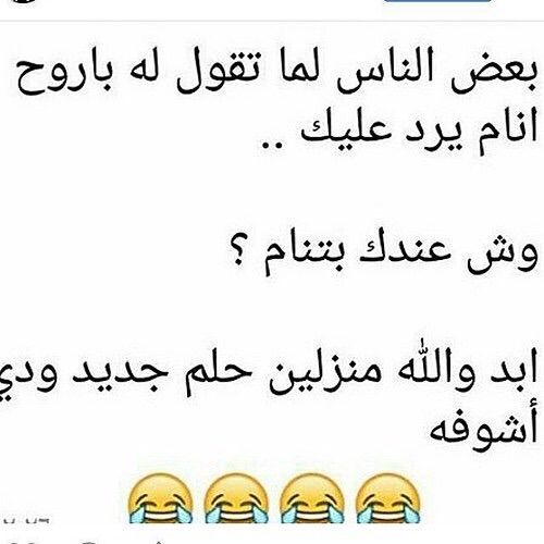 اجمل النكت العراقية