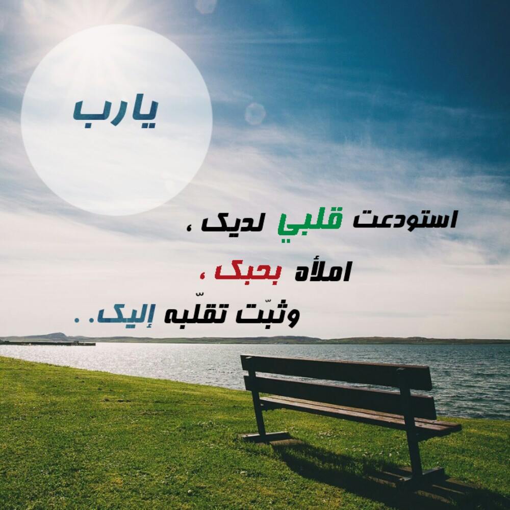 حالات وصور للواتس اب دينية.