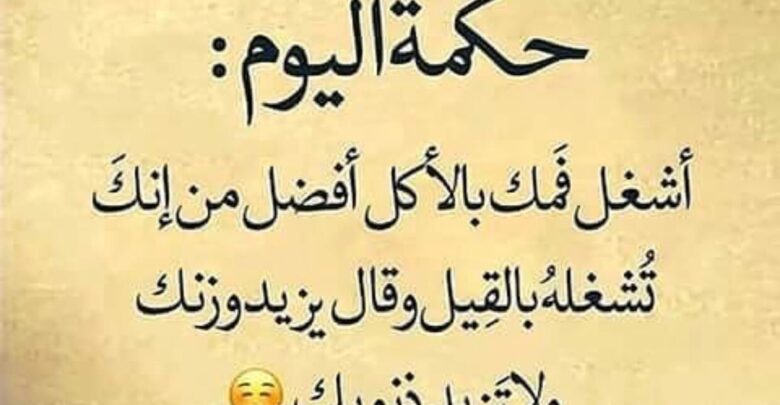 حكمة جميلة