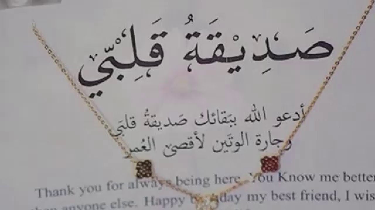 رسالة لصديقتي