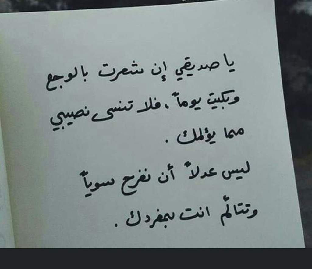 رسالة لصديقي