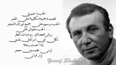 شعر حب لنزار قباني.