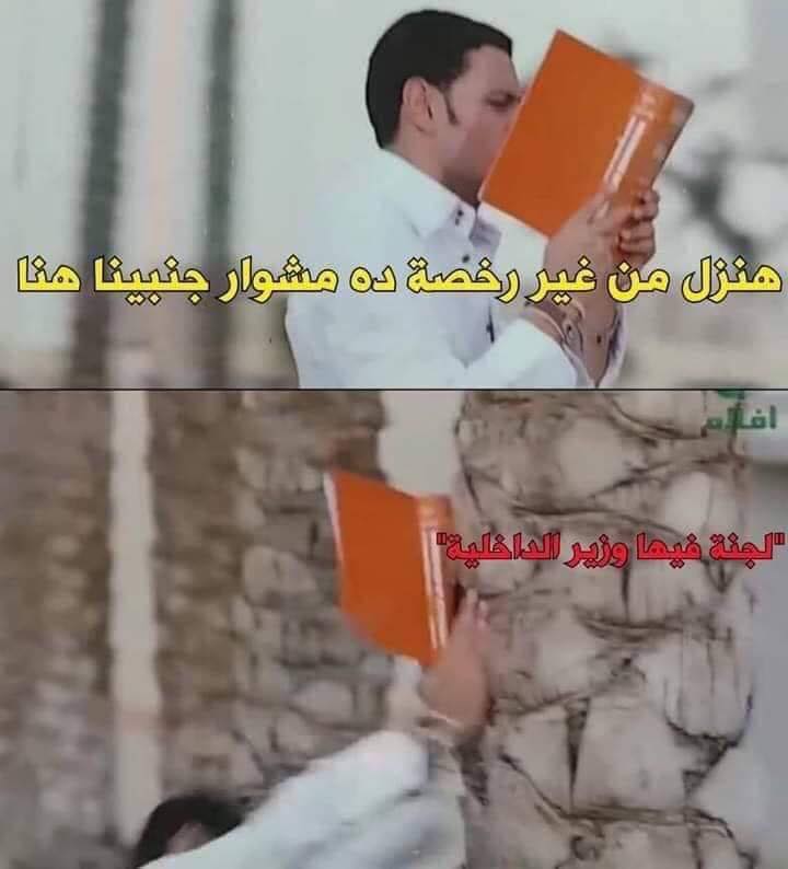 هنزل من غير رخصة