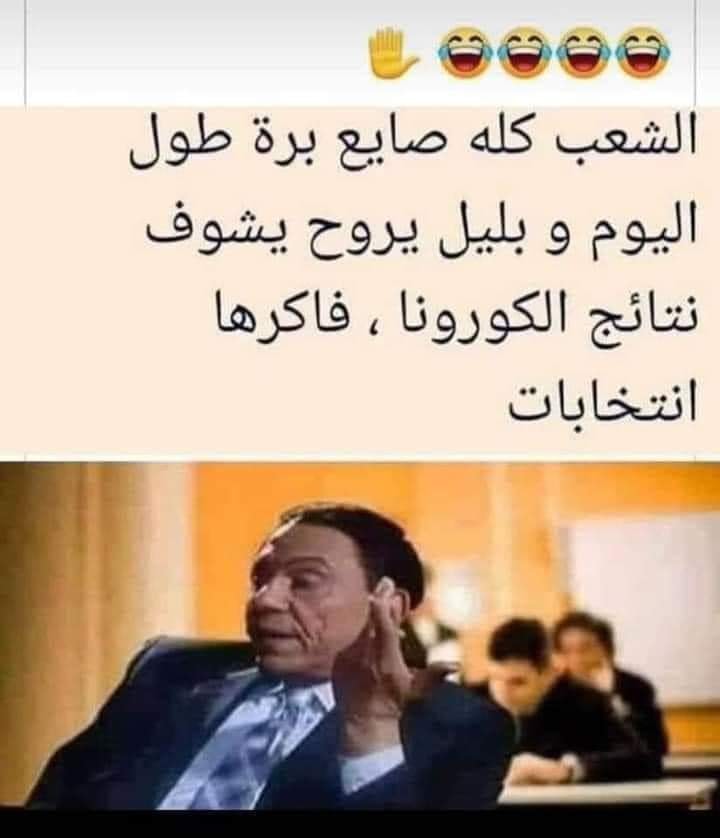 الشعب كله صايع بره