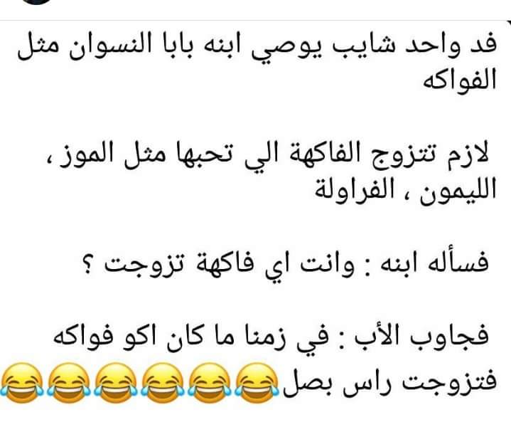 نكت عراقية مضحكة