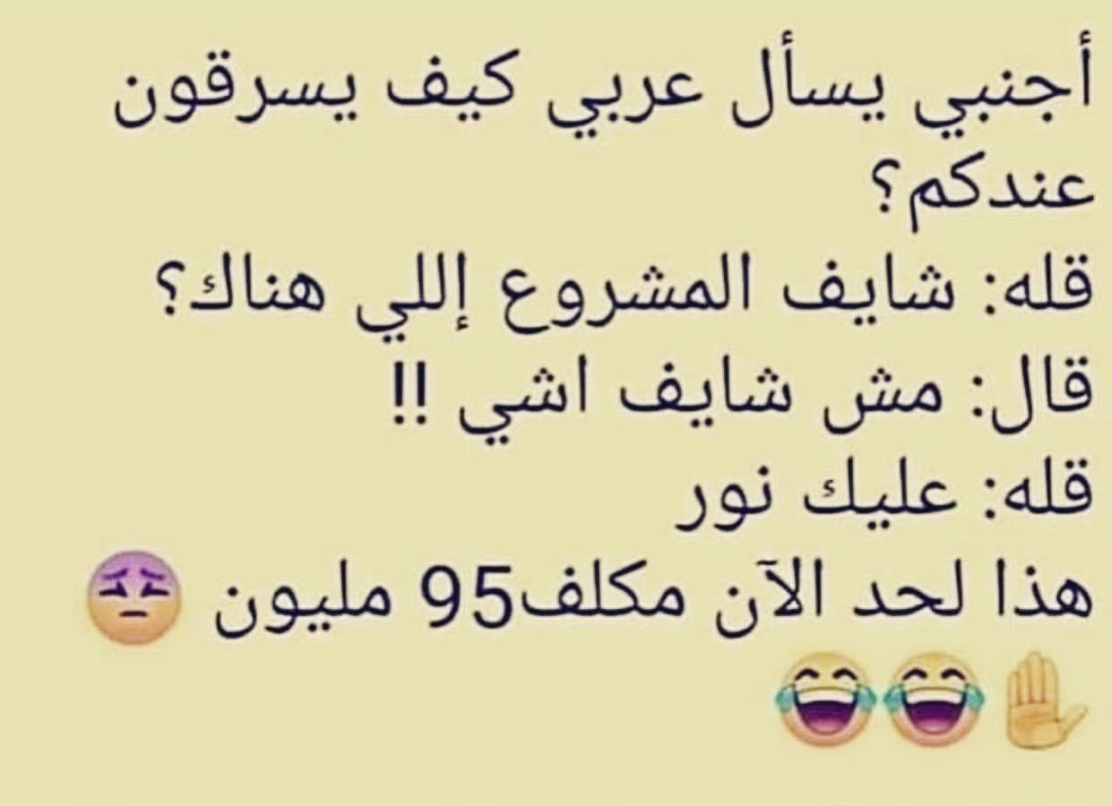 أجمل النكت السعودية المصورة.