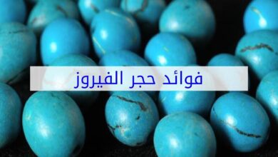 أحجار كريمة