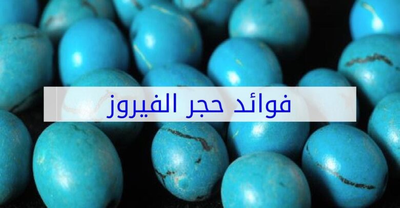 أحجار كريمة