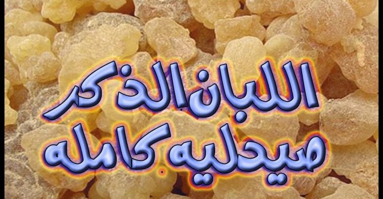 صيدلية كاملة