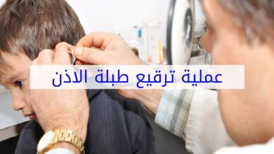 عملية ترقيع الأذن