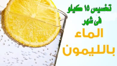 تخسيس 15 كيلو