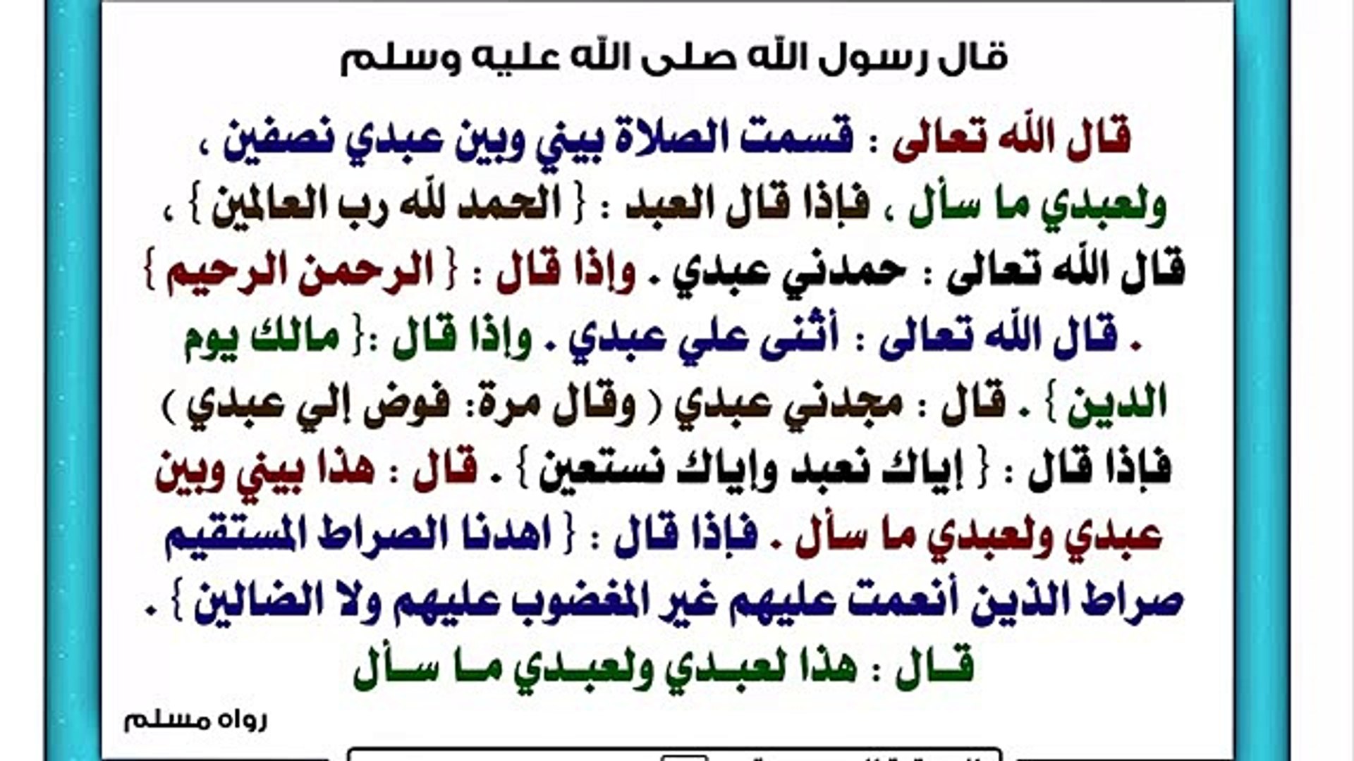 احاديث قدسية مؤثرة عن الصلاة.